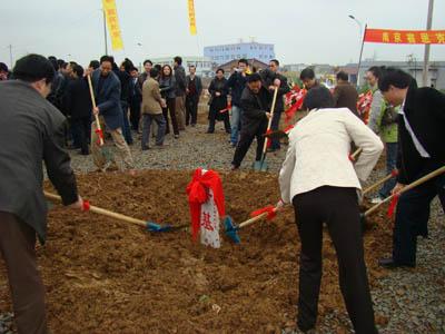 开云(中国)官方第二工厂破土动工